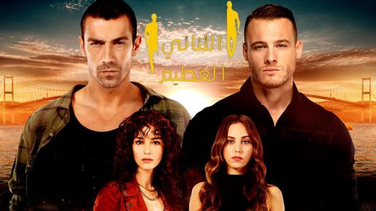 مسلسل الثنائي العظيم مدبلج الحلقة 33 الثالثة والثلاثون