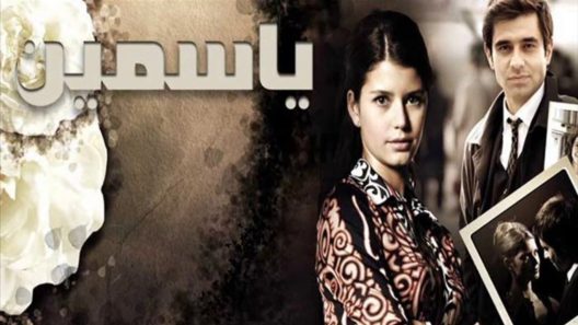 مسلسل ياسمين مدبلج الحلقة 126 المائة والسادسة والعشرون