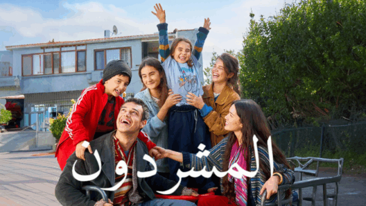 مسلسل المشردون مدبلج الحلقة 20 العشرون